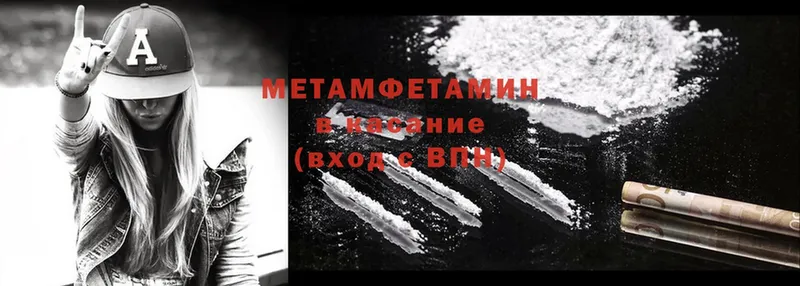 Первитин Methamphetamine  Арск 